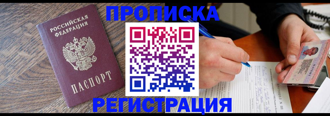 временная регистрация адрес в Сосновке