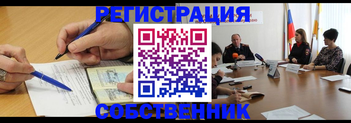 прописка для работы в Сосновке
