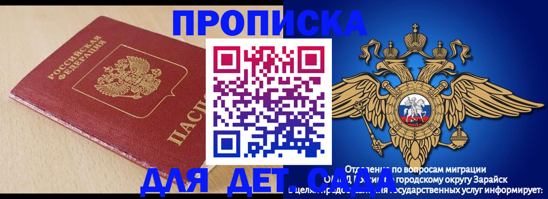 прописка гарантия в Сосновке