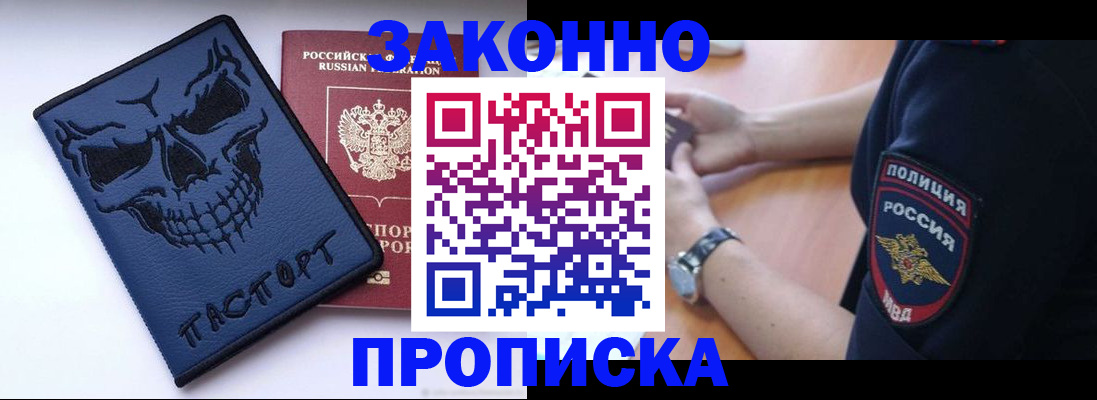 временная регистрация гарантия в Сосновке
