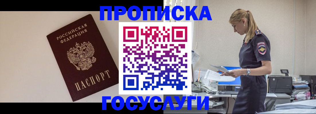 временная регистрация собственник в Сосновке